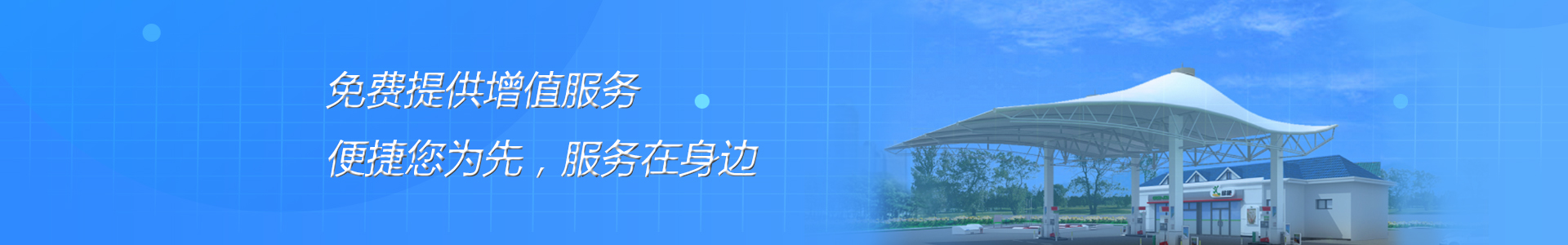 服務(wù)項(xiàng)目
